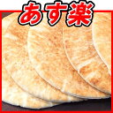 ピタパン(冷凍パン)7インチサイズ 10枚入り☆手作りピタサ...