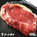 牛肉ステーキ・ナチュラルビーフの赤身肉♪BBQ・焼肉・ホームパーティーにどうぞ！