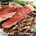 【送料無料】ステーキ肉 ニュージーランド産 リブロースステー...