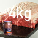 【送料無料】グラスフェッドビーフ サーロインステーキブロック肉 4kg(2kg×2)+ス
