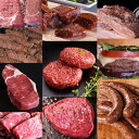 ステーキ肉 グラスフェッドビーフ 加工製品 ステーキ 盛り合...
