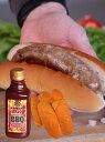 ホットドックお試しセット(ソーセージとBBQソースとホットドック用場バンズ)/バーベ