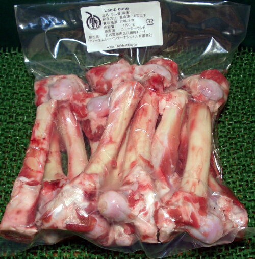 ラムボーン（仔羊の骨）約1.5kgパック【YDKG-tk】