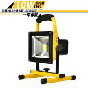 10W LED 充電式 ポータブル投光器 最大4時間可能 広...