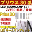 プリウス 30系 前期/後期 ZVW30...
