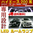 トヨタ ハイエース 200系(スーパーGL/ワゴン