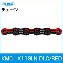 KMC X11SLN DLC RD レッド 11速 超軽量11s 自転車 チェーン