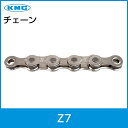 KMC Z7 NP 7s〜8s チェーン NP/NP グレー 自転車 7速 8速 多段用チェーン