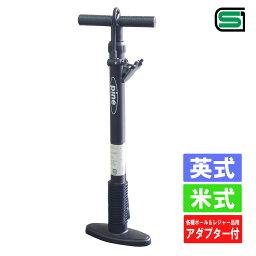 <strong>自転車</strong> <strong>空気入れ</strong> タンク付フロアポンプ 英式 米式 ボール、浮き輪等各種レジャー用品対応アダプター付　サイクルポンプ SH-PT PINE プラポンプ