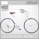 【送料無料】21Technology BC26-1 ビーチクルーザー 26インチ 自転車本体 ホワイト 21テクノロジー【代引不可】