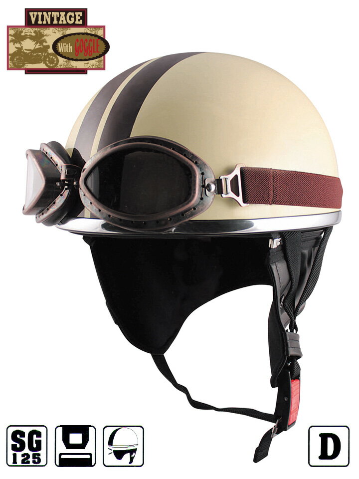 TNK工業　SPEEDPIT　ヴィンテージスタイルハーフヘルメット　CL-950　アイボリー/ブラウン　ディープフリーサイズ