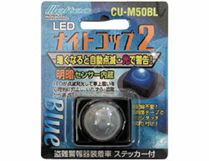 厩H CU-M50BL iCgRbv2 u[