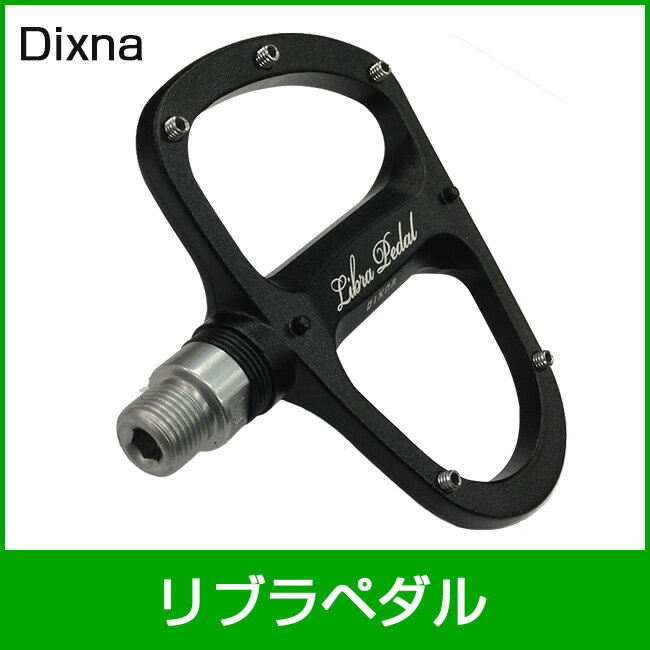 Dixna ディズナ リブラペダル 革新的フラットペダル 自転車...:thepowerful:10003442