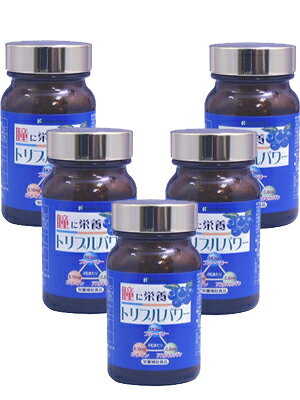 【健康食品　まとめ買い】ケイセイ　瞳に栄養トリプルパワー　5点入り1セット　送料無料　代引き決済不可