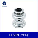 TANGE SEIKI タンゲセイキ LEVIN アロイ 1" レビン スレッドヘッドパーツ ねじ切り 自転車用品