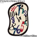 アリスマット リンプクロックマット(約50cm×80cm)防ダニ 滑り止め加工 時計