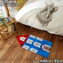 MOOMINマット ムーミンハウス(約40cm×85cm)防ダニ 北欧 フィンランド トーベ ヤンソン