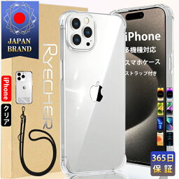 【ショルダー<strong>ストラップ</strong>付】 iPhone15 ケース iPhone15Pro ケース クリア iPhone14 iPhone14pro iPhone13pro iPhone13 iphone12 mini iPhone SE 第3世代 第2世代 ケース iPhone15plus iPhone12pro iPhone11 ケース iPhone 11Pro XR XS XS Max カバー <strong>ストラップ</strong>付 ケース