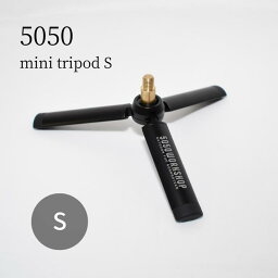 [限定クーポン配布中] [あす楽] 三脚 S サイズ 5050WORKSHOP Mini Tripod <strong>ミニトライポッド</strong> <strong>ランタンスタンド</strong> 2Way Stand 拡張 オプション パーツ 1/4ネジ カメラ キャンプ アウトドア