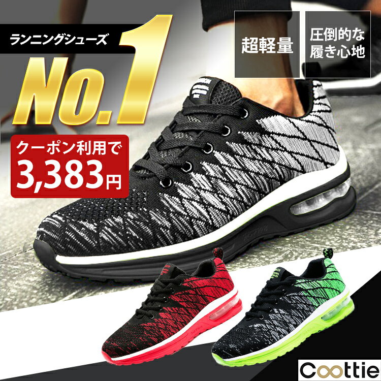 【クーポン利用で3,383円】5/17 15___00～5/27 23___59 ランニングシューズ | スニーカー メンズ シューズ レディース ジュニア 運動靴 スポーツ ランニング ウォーキングシューズ トレーニング シューズ ジム 軽量 軽い 靴 23cm～<strong>28cm</strong> カジュアル おしゃれ ウォーキング