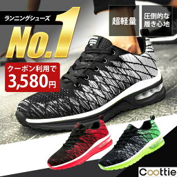 【クーポン利用で3,580円】3/13 15___00～3/28 23___59 ランニングシューズ | <strong>スニーカー</strong> <strong>メンズ</strong> シューズ レディース ジュニア 運動靴 スポーツ ランニング ウォーキングシューズ トレーニング シューズ ジム 軽量 軽い 靴 23cm～28cm カジュアル おしゃれ ウォーキング