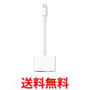 Apple MD826AM/A Lightning - Digital AVアダプタ デジタル アップル 純正品 送料無料 【SJ02642】