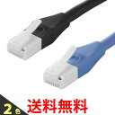 iBUFFALO ツメの折れない LANケーブル UTP Cat6a ストレート ノーマルタイプ 0.5m ブラック ブルー BSLS6ANU05BK BSLS6ANU05BL 送料無料 【SJ03315-Q】