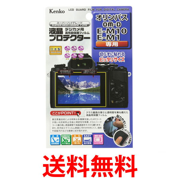 《送料無料》Kenko KLP-OEM10 ケンコ