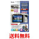 《送料無料》Kenko KLP-OEPL7 ケンコー KLPOEPL7 液晶保護フィルム 液晶プロテクター OLYMPUS PEN E-PL7用 カメラ 液晶 シート 【SJ03681】