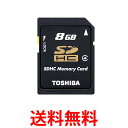 TOSHIBA SD-L008G4 東芝 SDHCメモリーカード 8GB CLASS4 SDL008G4 送料無料 【SJ04200】