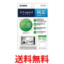 CASIO XD-PF22 カシオ XDPF22 電子辞書 EX-word 純正 液晶 保護フィルム XD-Y/K/SK/SU シリーズ用 エックスワード 液晶画面 保護シート 送料無料 【SJ05472】
