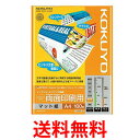 KOKUYO KJ-M26A4-100 コクヨ インクジェット KJM26A4 インクジェットプリンタ用紙 両面印刷用 A4 100枚 スーパーファイングレード 送料無料 【SJ05786】