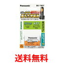 《送料無料》Panasonic BK-T407 パナソニック 電話 子機 電池 BKT407 充電式ニッケル水素電池 コードレス電話機用 【SJ06225】