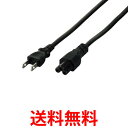 《送料無料》BUFFALO BSACC0820BKA バッファロー 電源ケーブル DELL / HP用 3ピンソケット(メス) ⇔ 2ピンプラグ(オス) 2m 【SK00568】