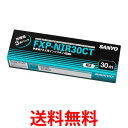 SANYO FXP-NIR30CT サンヨー FXPNIR30CT 普通紙ファクシミリ用インクリボン ブラック FAX用 黒 3本セット 30m ファックス 三洋電機 送料無料 【SK00947】