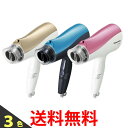Panasonic EH-NE58 パナソニック EH-NE58-N EH-NE58-A EH-NE58-P ヘアドライヤー イオニティ マイナスイオン 純正品 送料無料 【SK01105-Q】