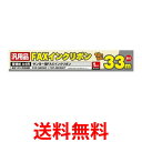 MCO FXS33SA-1 ミヨシ FXS33SA1 FAX インクリボン FXP-NIR30C サンヨー 三洋 汎用品 送料無料 【SK01363】