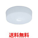 IRIS OHYAMA SCL7LMS-E アイリスオーヤマ LED シーリングライト 小型 100W相当 電球色 人感 センサー付 700lm 送料無料 【SK02027】
