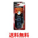 《送料無料》Panasonic WHA2523BKP パナソニック ザ・タップX 3コ口 2m コード ブラック 安全設計扉 パッキン付コンセント 延長コード タップ 【SK02242】