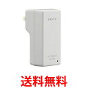 《送料無料》SONY AC-UD20 スマートフォン USB 充電 AC 電源 アダプター ソニー ACUD20 【SK02932】