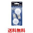 《送料無料》Panasonic パナソニック ミニクリプトン電球 110V 60W形(54W) E17口金 35mm径 ホワイト 2個入り LDS110V54WWK2P 【SK03618】