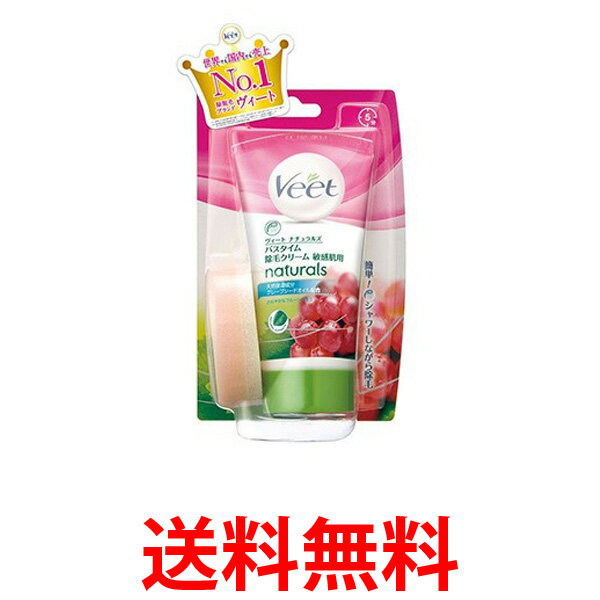 Veet B[g i`Y oX^CуN[ qp 150g Naturals In Shower Hair Removal Cream Sensitive LbgxL[U[ 򕔊Oi  ySK05172z