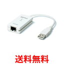 BUFFALO LUA3-U2-ATX 10/100M USB2.0用 LANアダプタ ( Wii、Wii U、MacBookAir動作確認済み ) バッファロー LUA3U2ATX 送料無料 【SK05221】