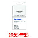 《送料無料》Panasonic BQ-CC55 パナソニック BQCC55 単3形 ・ 単4形 ニッケル水素電池専用 急速 充電器 【SK05500】