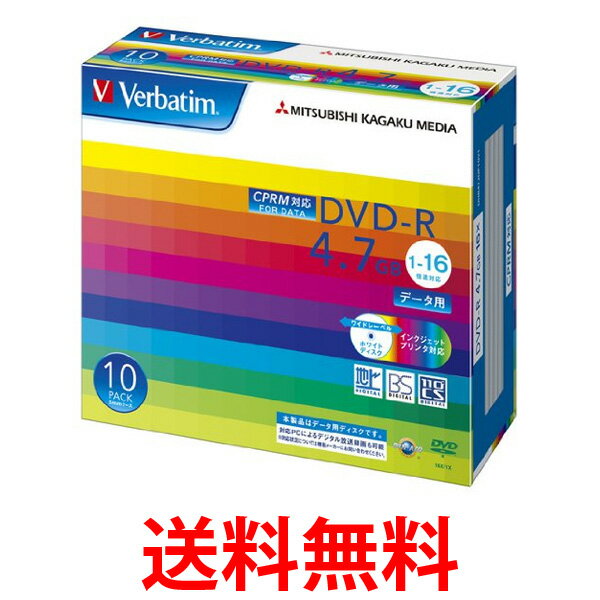 《送料無料》三菱化学メディア Verbatim DVD-R(CPRM) 4.7GB 1回記録用 1-...:thinkrich:10000354