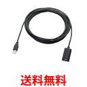 《送料無料》ELECOM USB2-EXA50 エレコム USB2EXA50 USB2.0 準拠 延長エクステンダーケーブル 5.0m USB延長ケーブル 【SK06325】