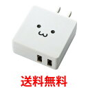 ELECOM MPA-ACUCN005WF エレコム MPAACUCN005WF スマートフォン・タブレット用充電器 折畳式プラグ USBポート×2 2A出力 急速充電 ホワイトフェイス ACアダプター 送料無料 【SK02114】