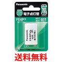 《送料無料》 Panasonic FE-4PX 電子点灯管 (1個入) P形口金 40形 パナソニック FE4PX FE4P/X 【SJ00369】