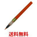Kuretake XO50-070S 呉竹 くれ竹美文字 完美王 朱墨 中字 くれ竹 筆 毛筆 筆ペン 赤 XO50 XO50070S 送料無料 【SJ02814】