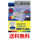 A-one エーワン OHPフィルム インクジェットプリンタ用 ノーカット 50枚 27078 送料無料 【SJ03048】